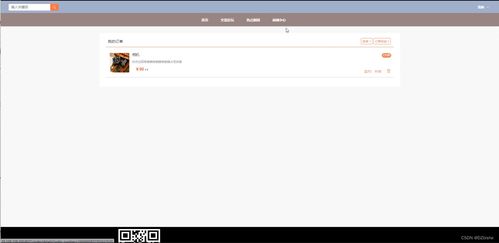 基于Web的電子產(chǎn)品銷售系統(tǒng)設(shè)計(jì)與實(shí)現(xiàn)