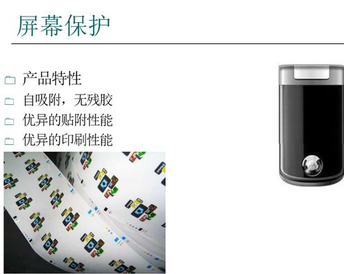 砹石科技特種強(qiáng)粘耐高溫阻燃不干膠標(biāo)簽在電子產(chǎn)品銷售中的應(yīng)用