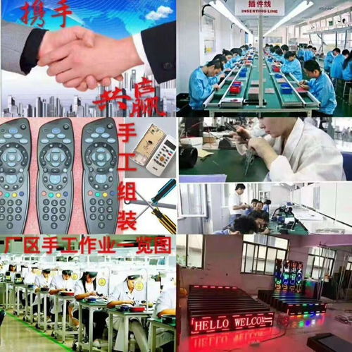 封開小型加工廠加盟項目 電子產品銷售的創業指南